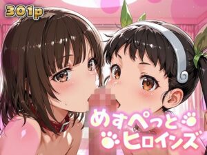 めすぺっとヒロインズ 化物語編2 レビュー・感想｜あーともーめんと。の人気拘束同人【サンプルあり】