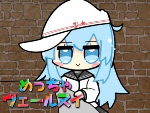めっちゃヴェールヌイ レビュー・感想｜さといも牧場の人気ギャグ・コメディ同人【サンプルあり】