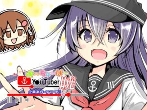 帰ってきたゆ〜ちゅ〜ば〜暁  企業案件・ゆっくり編の評価・感想｜ギャグ・コメディ系同人誌レビュー【2026年】