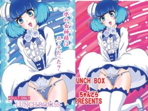 水の女神様はエッチだった？ レビュー・感想｜ちゃんどら＆ランチBOXの人気クンニ同人【サンプルあり】