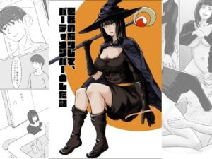 勇者の振りしてパーティメンバーとした話の評価・感想|ファンタジー系同人誌レビュー【2026年】