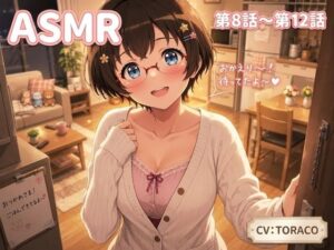 【最終章】僕の「幼馴染」☆村田真夏☆ Complete Story 後編 〜クリスマスから結婚、二人の未来〜 レビュー