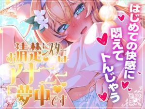 お清楚シスターはアナニーに夢中です レビュー・感想｜成宮の人気シスター同人【サンプルあり】