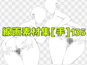 線画素材集［手］135 レビュー・感想｜ART111の人気ギャル同人【サンプルあり】