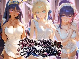 彼女の衣装は夜にほどける F〇te レビュー・感想｜むちゅむちゅマシュマロの人気体操着・ブルマ同人【サンプルあり】