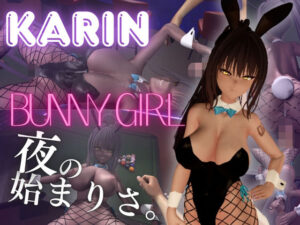 【角楯カリン】褐色ツン少女バニーで一発で理性吹っ飛ばす夜の始まりさ。の評価・感想｜3DCG系同人誌レビュー【2026年】