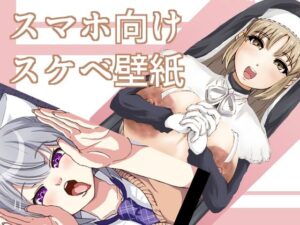 猛者にのみ許された壁紙集の評価・感想｜制服系同人誌レビュー【2026年】