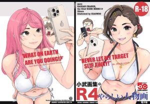 小武画集R4 レビュー・感想｜小武総本家の人気OL同人【サンプルあり】
