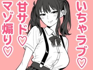 短小包茎の粗チン彼氏に優しい夏色花梨の評価・感想｜制服系同人誌レビュー【2026年】