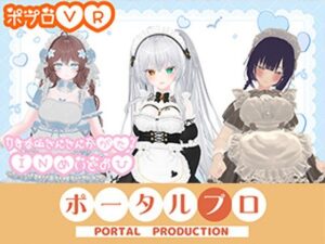 【アイテム連動】ポプロChilloutVR!!可愛いメイド達がご主人様にご奉仕…(はーと)【リスナーさん参加型】 井栗まろん レビュー