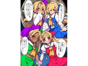 フランちゃんたちがイク レビュー・感想｜土踏マズ。の人気辱め同人【サンプルあり】