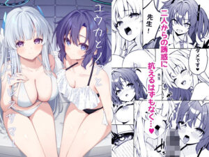 ユウカとノアとエンドレスサマー レビュー・感想｜Tuned by AIUの人気巨乳同人【サンプルあり】