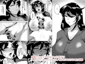親権取られて会えなかった息子に久しぶりに会ったら女として好きになられてた母親 レビュー・感想【サンプルあり】