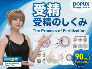 【▲20】一ノ瀬廻里 大学に進学し強豪予備校『DOPUX（ドピュックス』で生物I，IIを教える名物講師に！（Vol.035:受精） レビュー