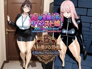 【生保レディ】【姫】@パンスト娘 レビュー・感想｜ミッキー松山@光沢パンストの人気制服同人【サンプルあり】