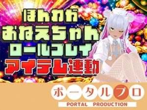 【アイテム連動★】とろあま（はーと）ほんわかお姉ちゃんロールプレイ♪綾川ちゆき レビュー・感想【サンプルあり】