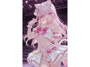 猫耳地下アイドル レビュー・感想｜Day Dreamの人気アイドル・芸能人同人【サンプルあり】