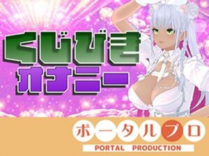 【★実演★】えっちなくじびきオナニー（はーと）綾川ちゆきの評価・感想｜熟女系同人誌レビュー【2026年】