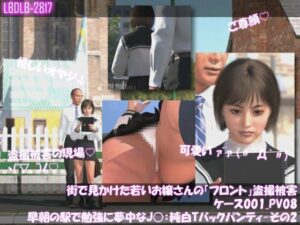 街で見かけた若いお嬢さんの盗撮被害:（ケース001_PV08純白Tバックパンティ-その2:早朝の駅で勉強に夢中なJ○） レビュー
