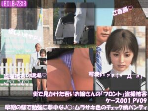 街で見かけた若いお嬢さんの盗撮被害:（ケース001_PV09ムラサキ色のチェック柄パンティ:早朝の駅で勉強に夢中なJ○） レビュー
