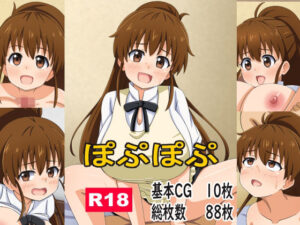 ぽぷぽぷ レビュー・感想｜モブモブの人気フェラ同人【サンプルあり】
