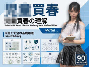 【△20】パンチラガチャ★二階堂 沙耶 大学に進学し強豪予備校『DOPUX（ドピュックス）』で社会人向け講座（性犯罪）を教える名物講師に！（Vol.014:○○売春） レビュー