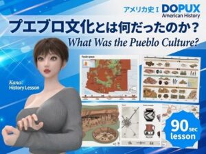 パンチラガチャ★西陣郁奈（にしじんかな）強豪予備校『DOPUX（ドピュックス）』で大学受験生向け講座（世界史）を教える名物講師！（Vol.006:プエブロ文化とは何だったのか？） レビュー