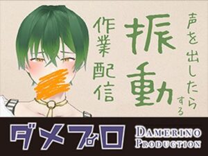 喋ったらGASH2が連動！？しかも乳首に玩具をつけて‥！？（テスト）  もんすき レビュー・感想【サンプルあり】
