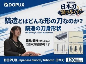 パンチラガチャ★霧島 愛唯（きりしま めい）『日本刀を語り尽くす』第1章-まず「日本刀とは何か」を知る（017-鎬造とはどんな形の刀なのか？） レビュー