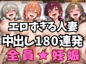 エロ過ぎる人妻達 アヘ顔中出し絶頂コンピレーションvol.1【アへ顔フィニッシュシーン特化 総枚数200枚】 レビュー