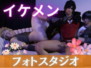 イケメン三人衆のフォトシーンの評価・感想｜ゲイ系同人誌レビュー【2026年】